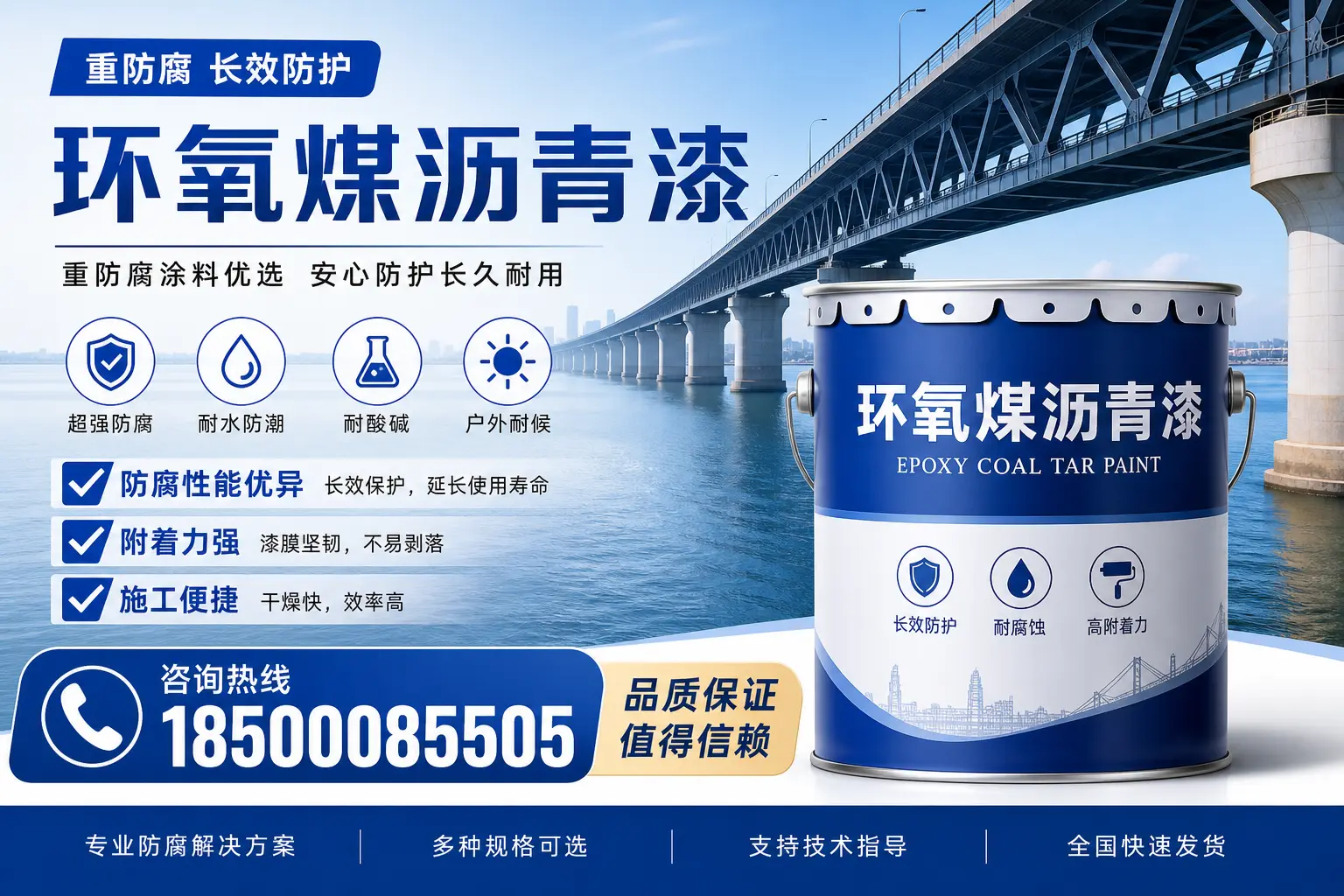 环氧煤沥青漆的创新技术与发展趋势，揭阳行业动态